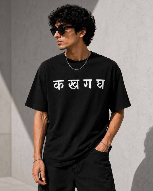 🔥 Viral Ka Kha Ga Gha Oversized T-Shirt | Viral Hindi Typography Streetwear